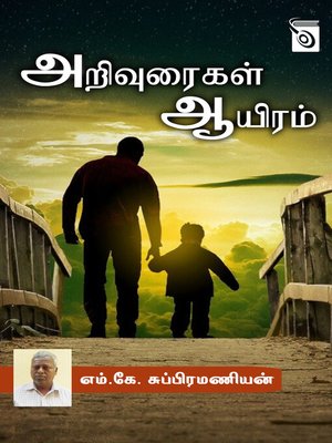 Arivuraigal Aayiram - ebook